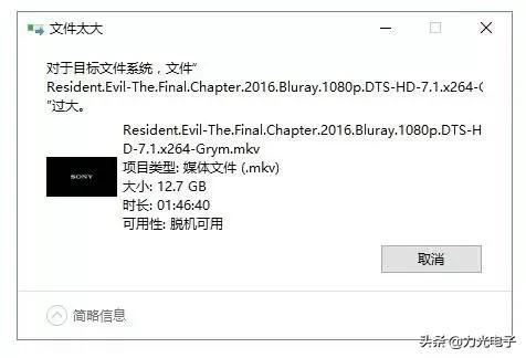 128gu盘为什么放不下大电影,几十g的电影装不进去u盘