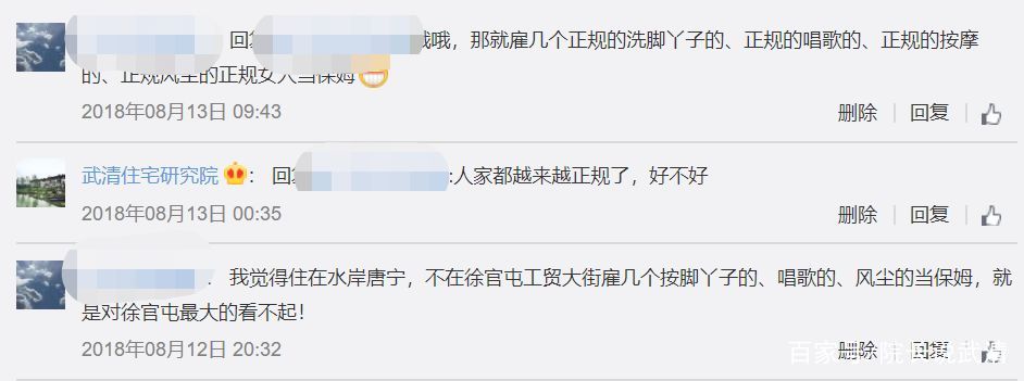 武清拿地价格最贵的楼盘,武清新盘的几大板块