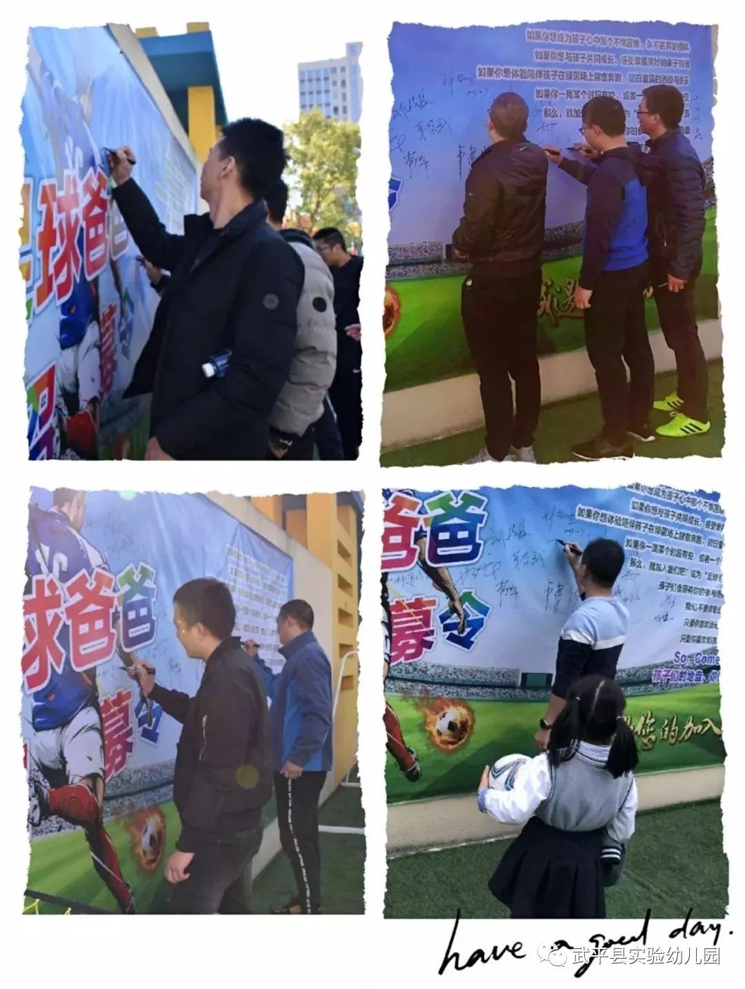 福建龙岩武平实验幼儿园,武平实验幼儿园