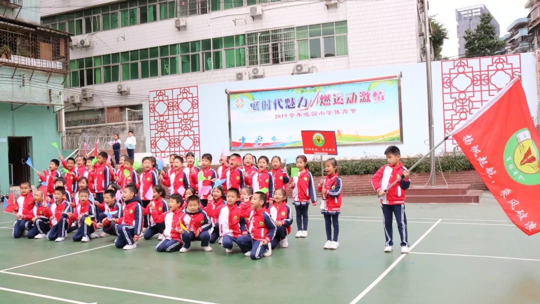 海珠小学体育节,海珠小学2021年运动会