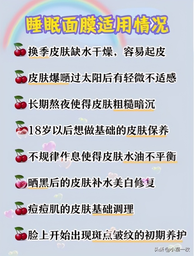 睡眠面膜12岁以上能用吗,适合30岁以上的睡眠面膜测评