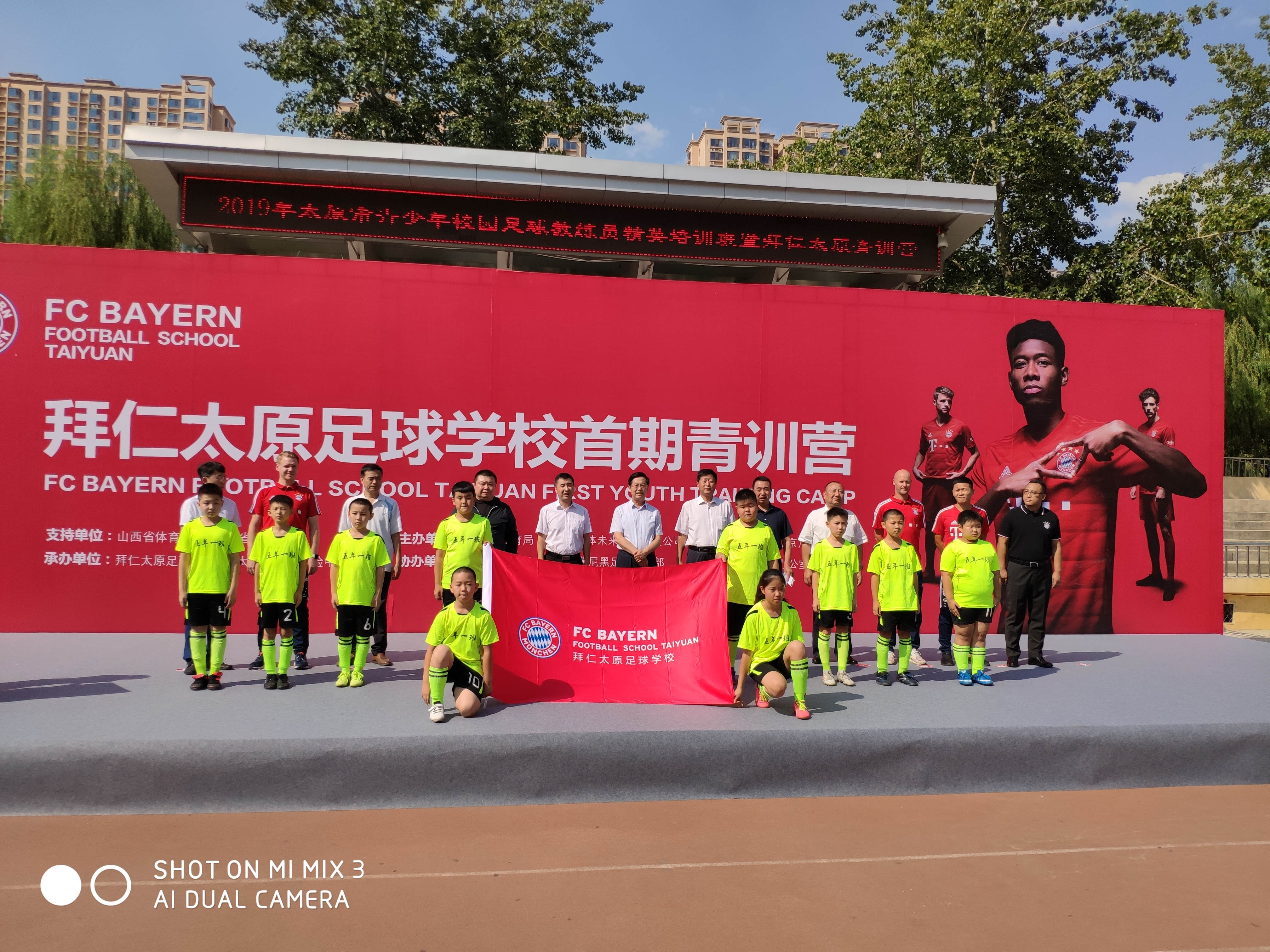 拜仁太原足校首届青训营,拜仁太原足球学校配套开发项目