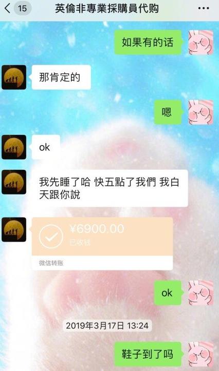 张馨予代购被骗发聊天截图,张馨予找代购被骗事件反转