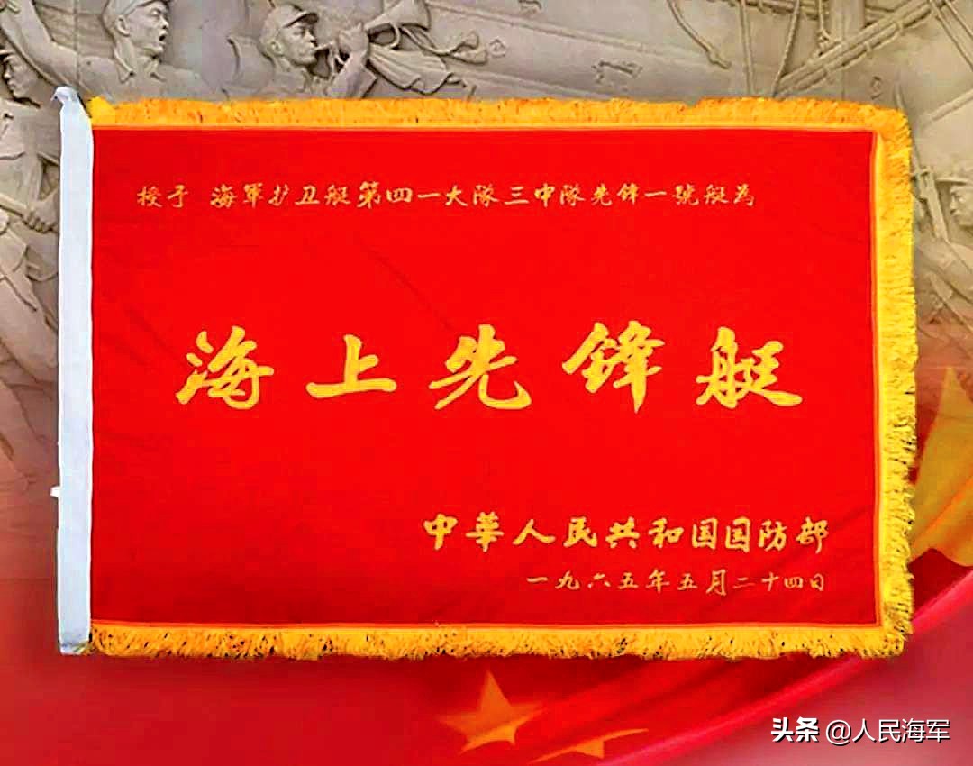 有故事！海军接受检阅的5面战旗“面面观”