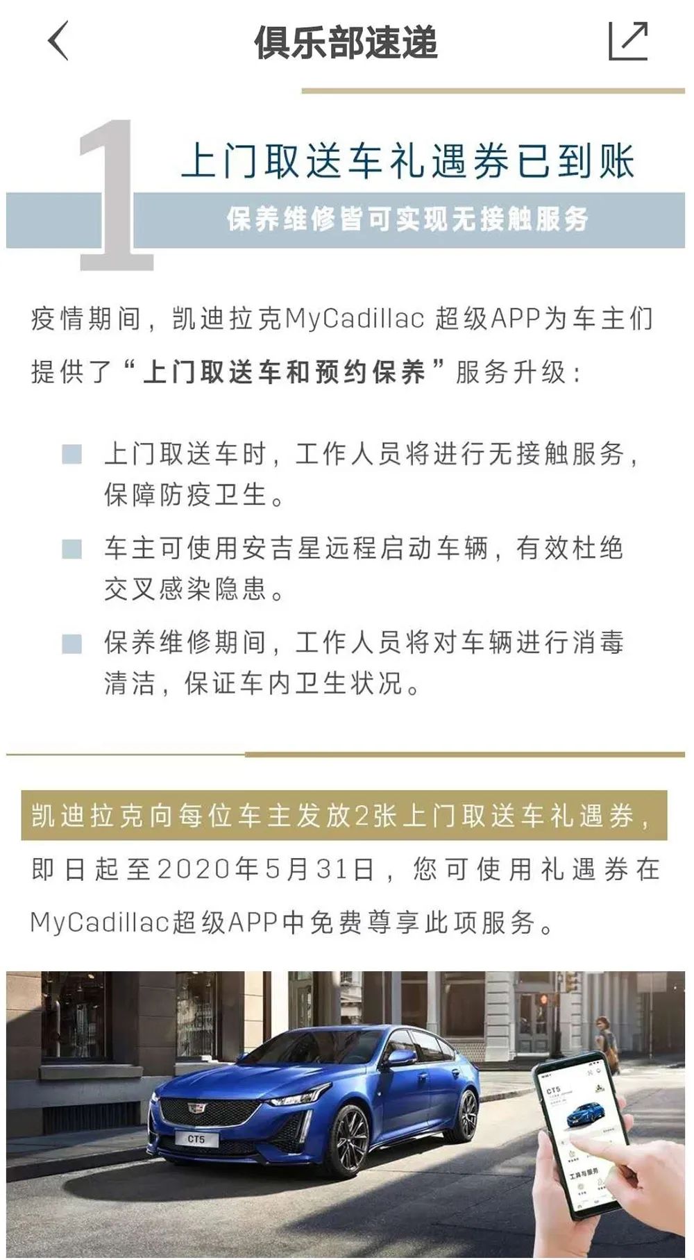 不得已宅家，没想到这家豪华品牌“线上服务”居然这么壕