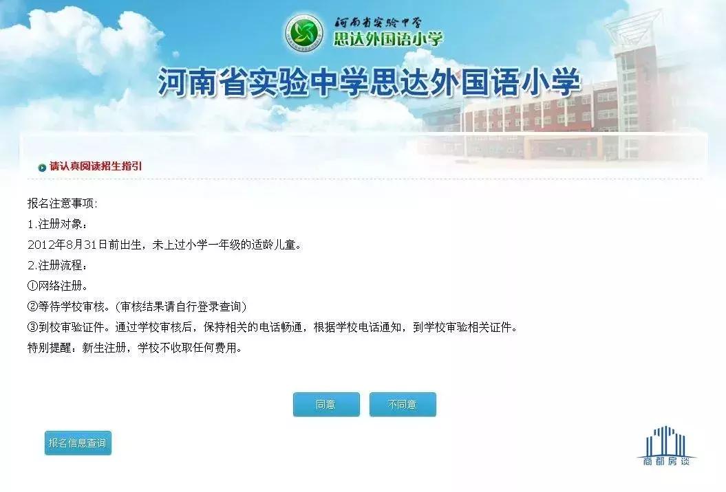 郑州各区重点小学热门小学排行榜,郑州教育资源在全国排名