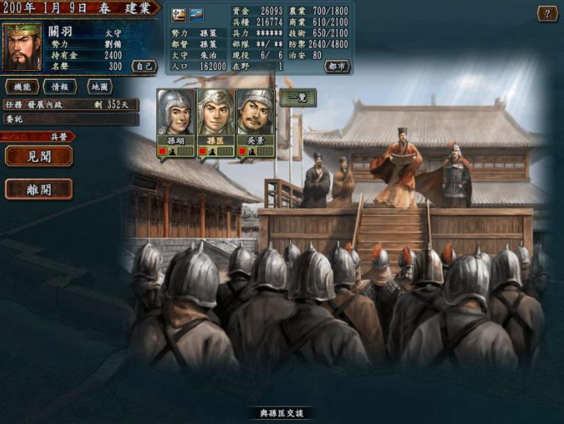 三国志10哪个最难,三国志10十大隐藏东西