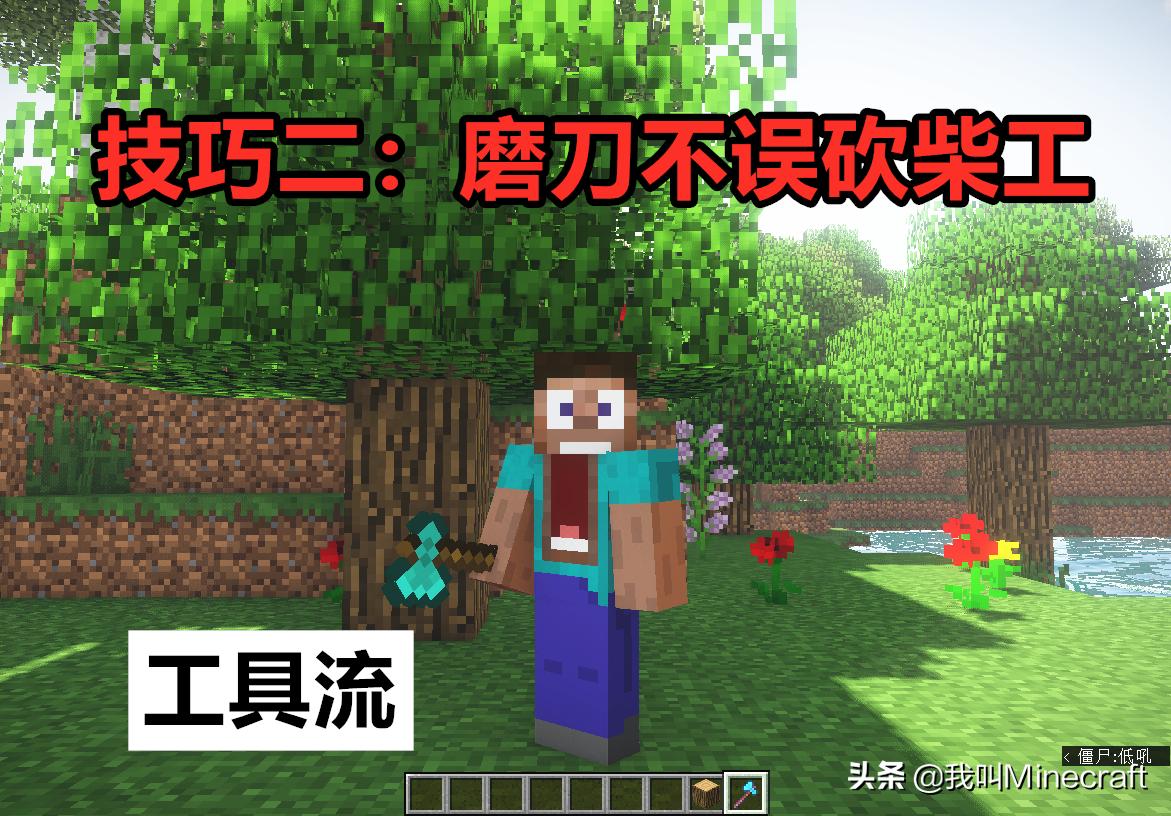 我的世界创造模式如何撸树,我的世界测试版快速砍树的方法