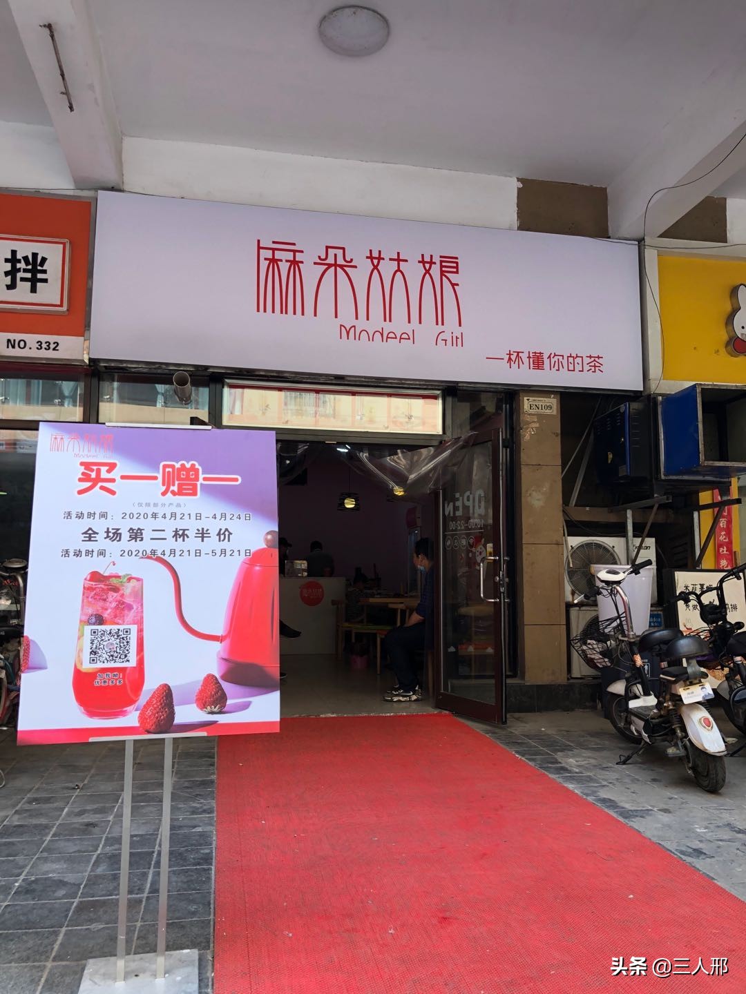 麻朵姑娘首播,麻朵姑娘威宁