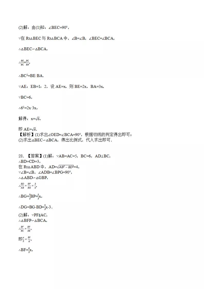 初中数学题练习题及答案,初中数学初三大题答题思路模板