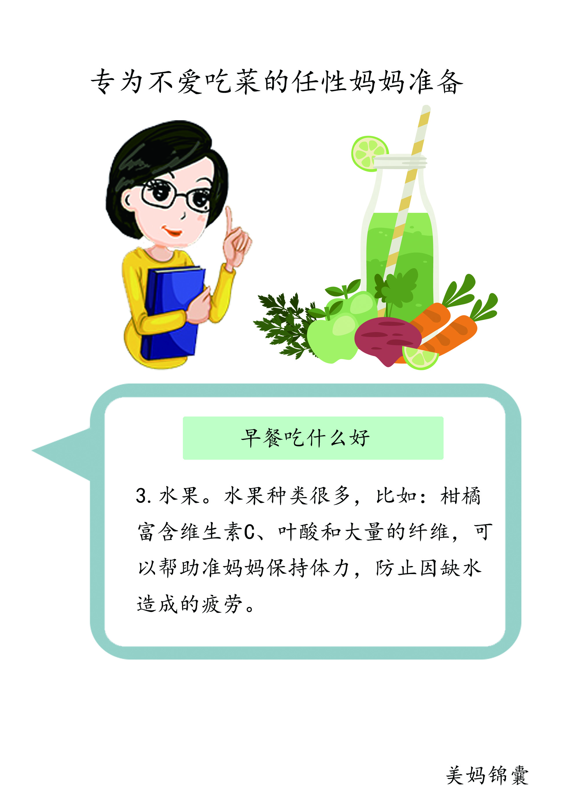 血糖高的孕妈妈早餐可以吃什么,孕妈妈早餐日常