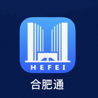 合肥住房公积金提取条件包括哪些,合肥配偶如何网上办理公积金提取