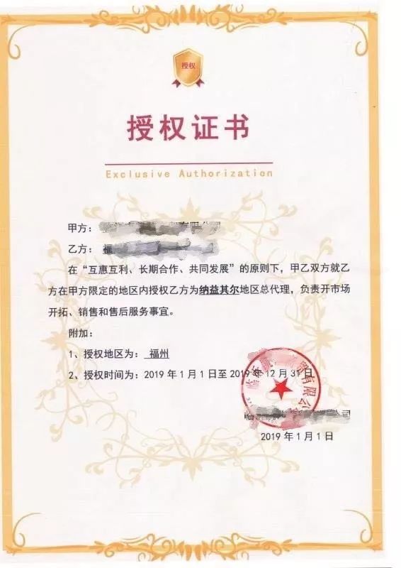 连载报道一：请注意！超60家化妆品店集体被韩国自然乐园起诉