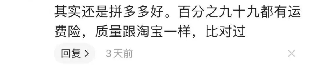 没有运费险的店铺东西是不是很差,618淘宝为啥没有运费险