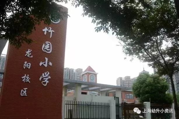上海市浦东新区临港外国语小学,上海市浦东新区昌邑小学