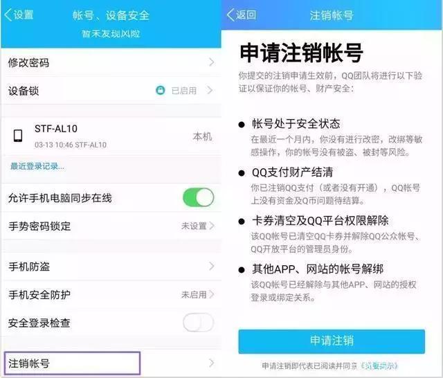qq注销功能上线,qq注销功能有哪些
