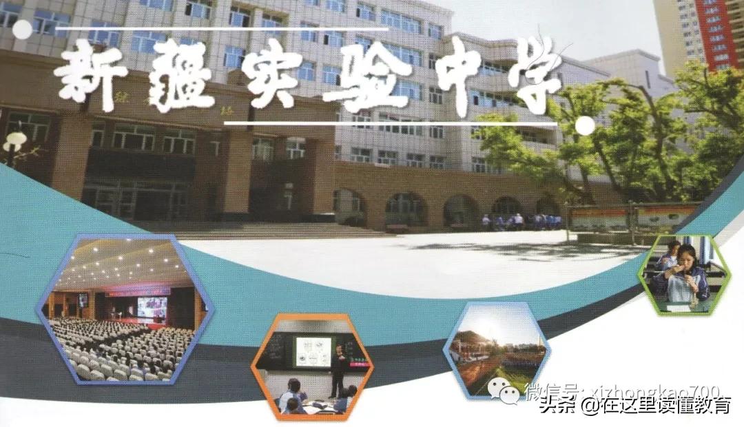 新疆乌鲁木齐重点高中排名,疆内好高中