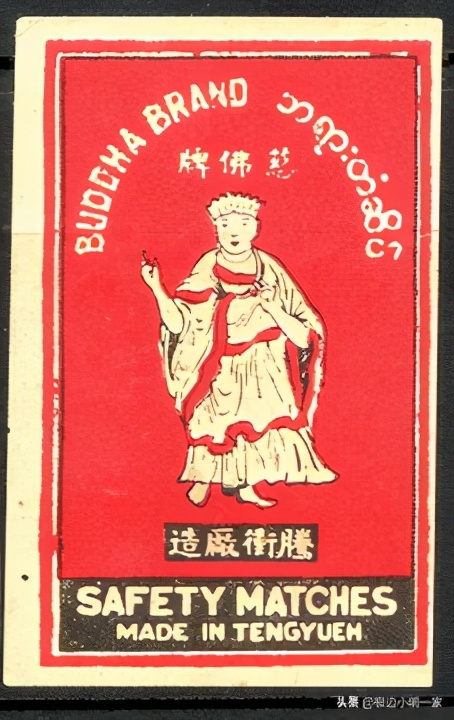 在云南保山腾冲,火柴远销国外,还有你没见过的腾冲火柴厂照片