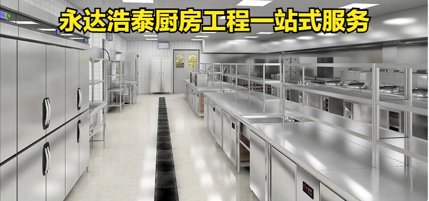 浅谈不锈钢厨房设备厨具污染和生锈的原因