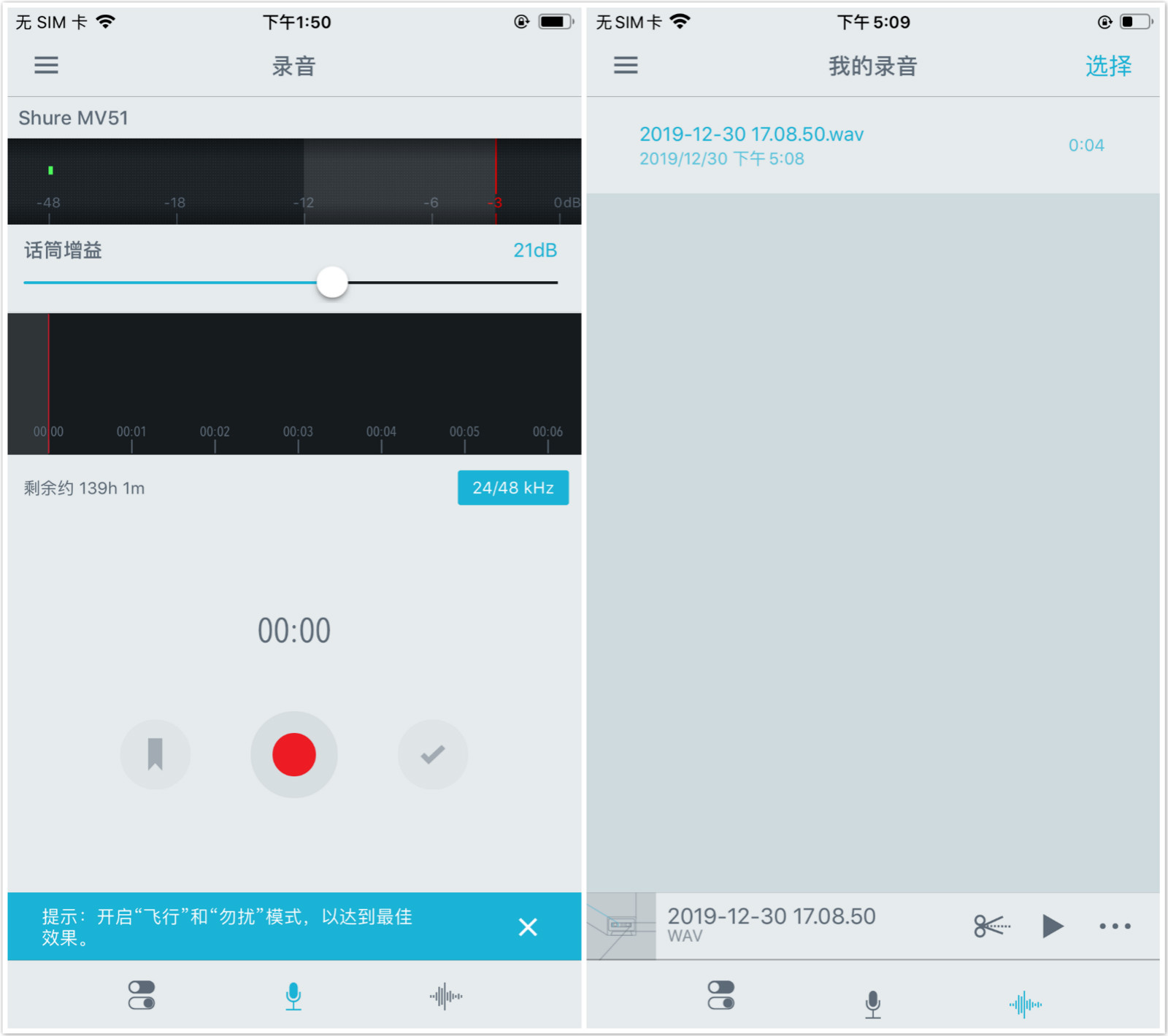舒尔MV51麦克风开箱体验，音视频自媒体必备录音利器