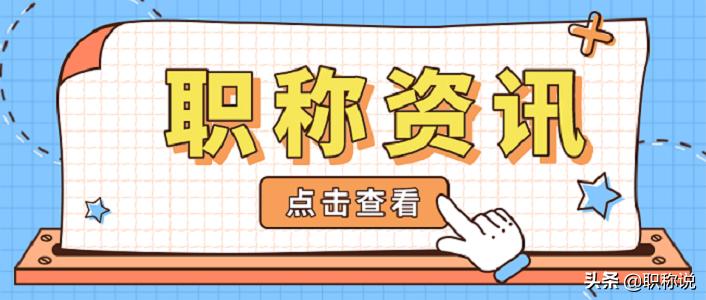 中级采矿工程师职称申报条件,中级专业技术职称申报条件