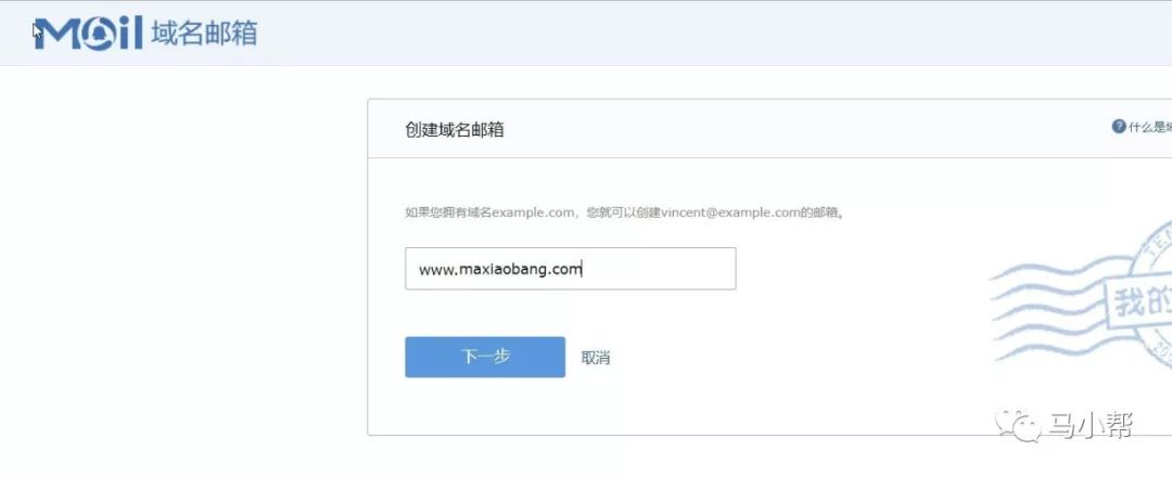 如何创建自定义域名邮箱,如何搭建域名邮箱系统教程
