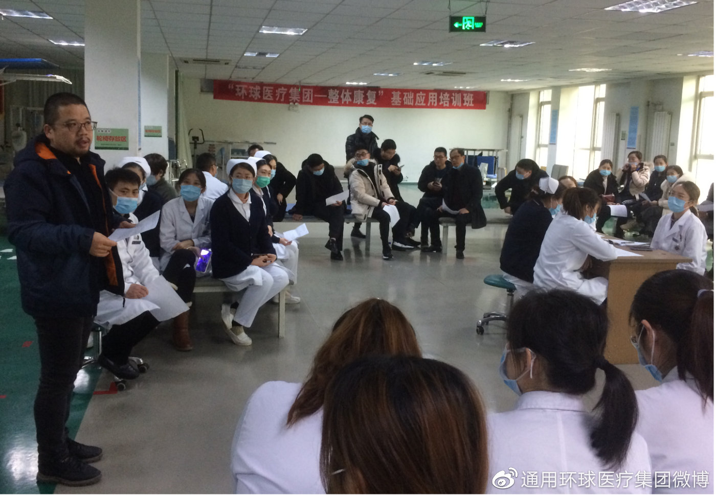 环球医疗健康,环球医疗中心