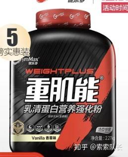 蛋白粉和增肌粉区别选哪个,普通蛋白粉和增肌粉的区别