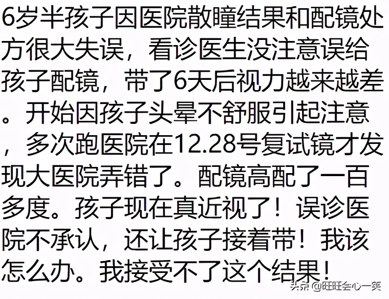 配眼镜都有哪些雷区,配眼镜有哪些陷阱