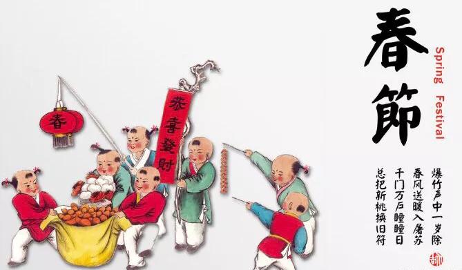 描写春节的好词好句好段摘抄大全,关于春节古诗的好词好句摘抄