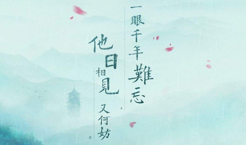 缘之初，随风起，《白蛇：缘起》