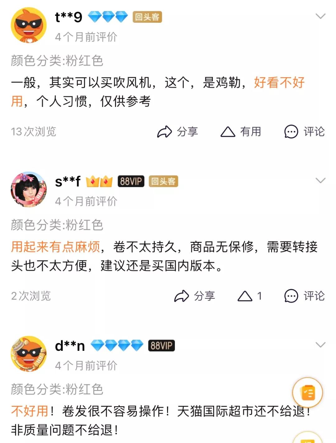 淘宝双11有什么坑,淘宝双11评论区