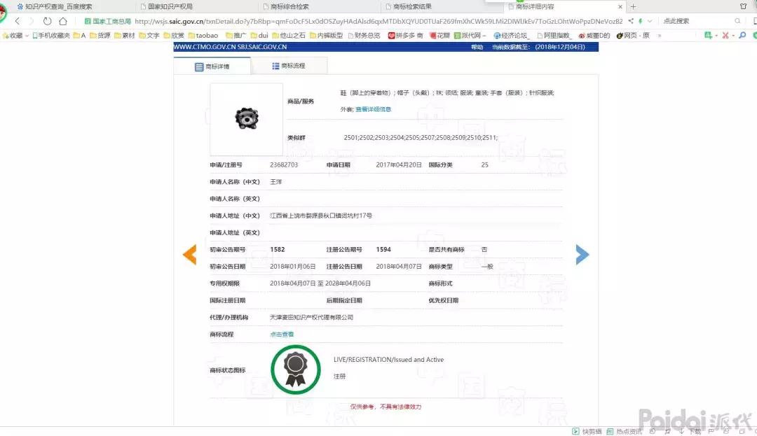 卖家的恶梦是什么,卖家噩梦店铺被售假了
