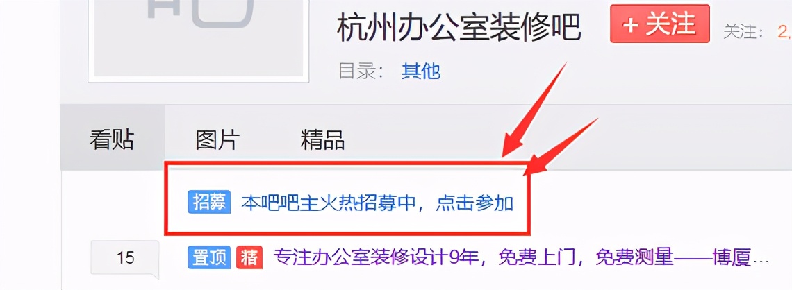 百度贴吧快速获取经验,百度贴吧零基础教学