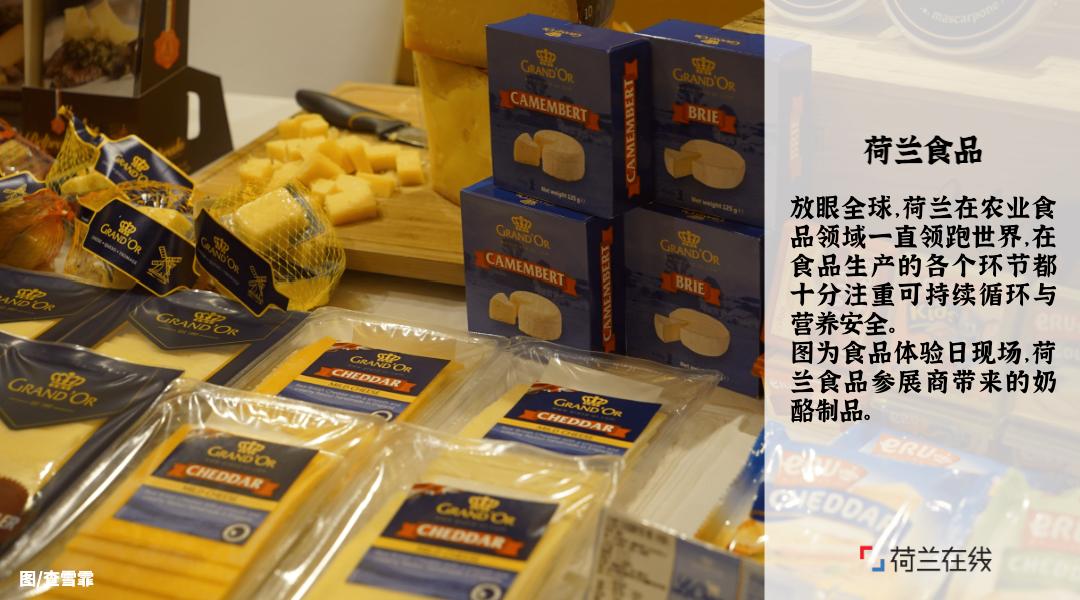 荷兰的食物有哪些,荷兰食物营养表