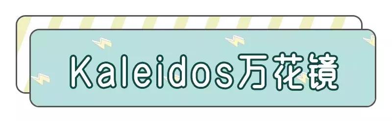 30块的国货秒杀橘朵！吃土女孩也能狂买一车