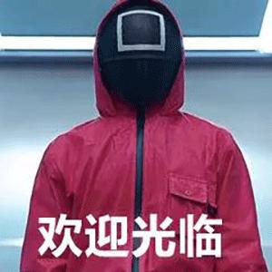 吴京鱿鱼游戏表情包,鱿鱼游戏红衣人表情包