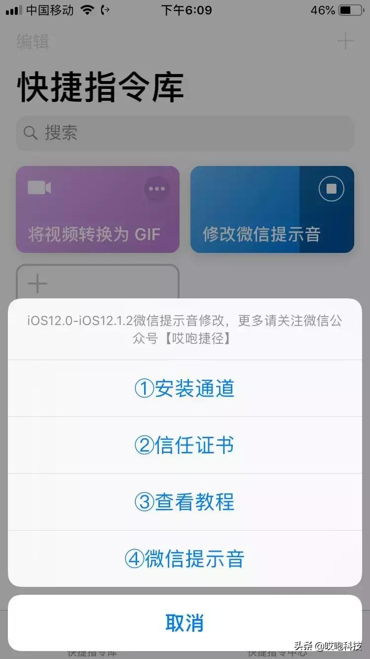 iphone最新更改微信提示音,iphone关闭微信提示音保留语音