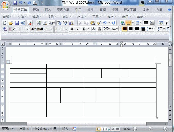 word中冷门但非常实用的6个技巧,word很实用的小技巧你都知道吗