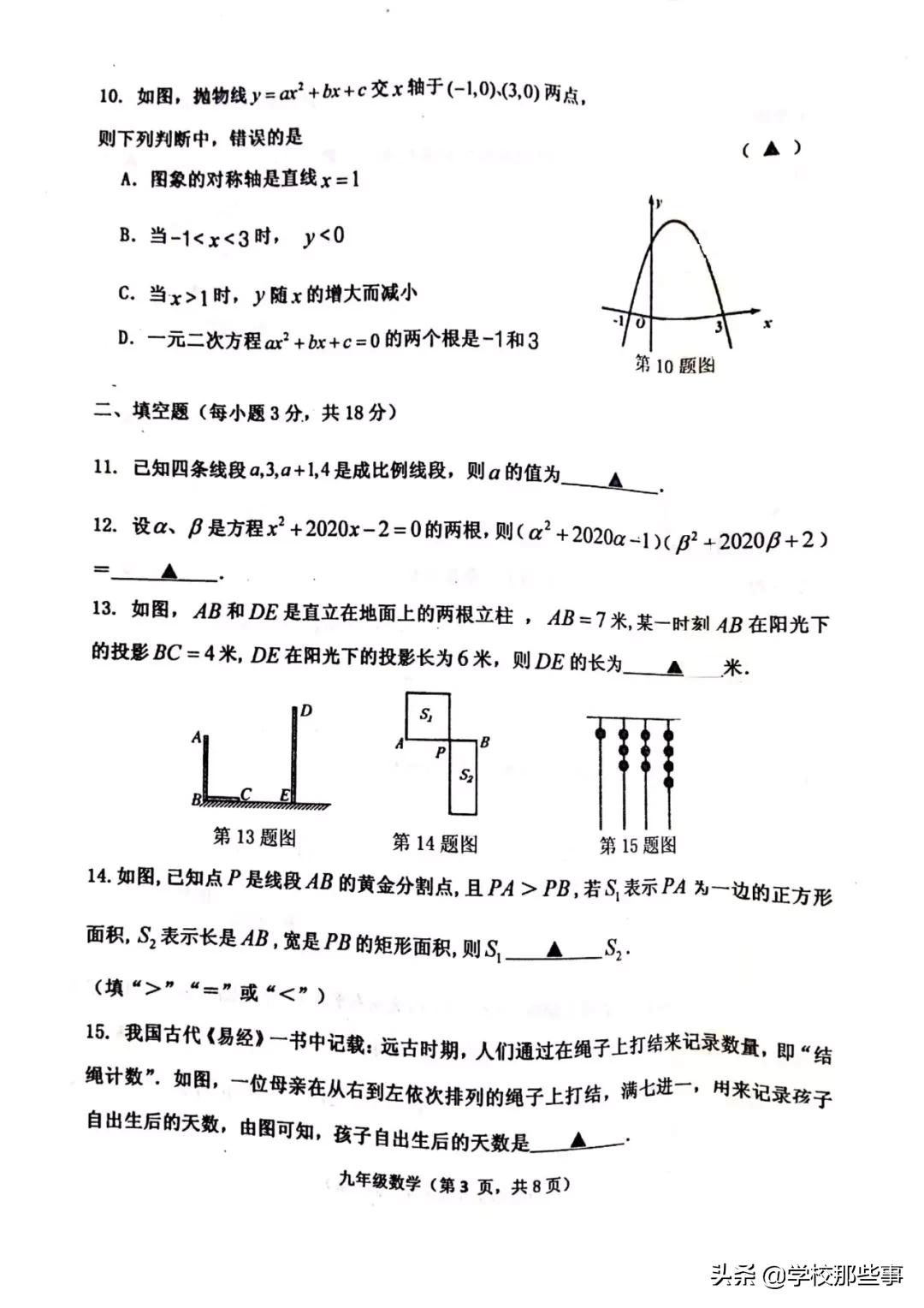 皇姑区八年级期末考试卷2021-2022,沈阳皇姑区三年级期末试卷有答案