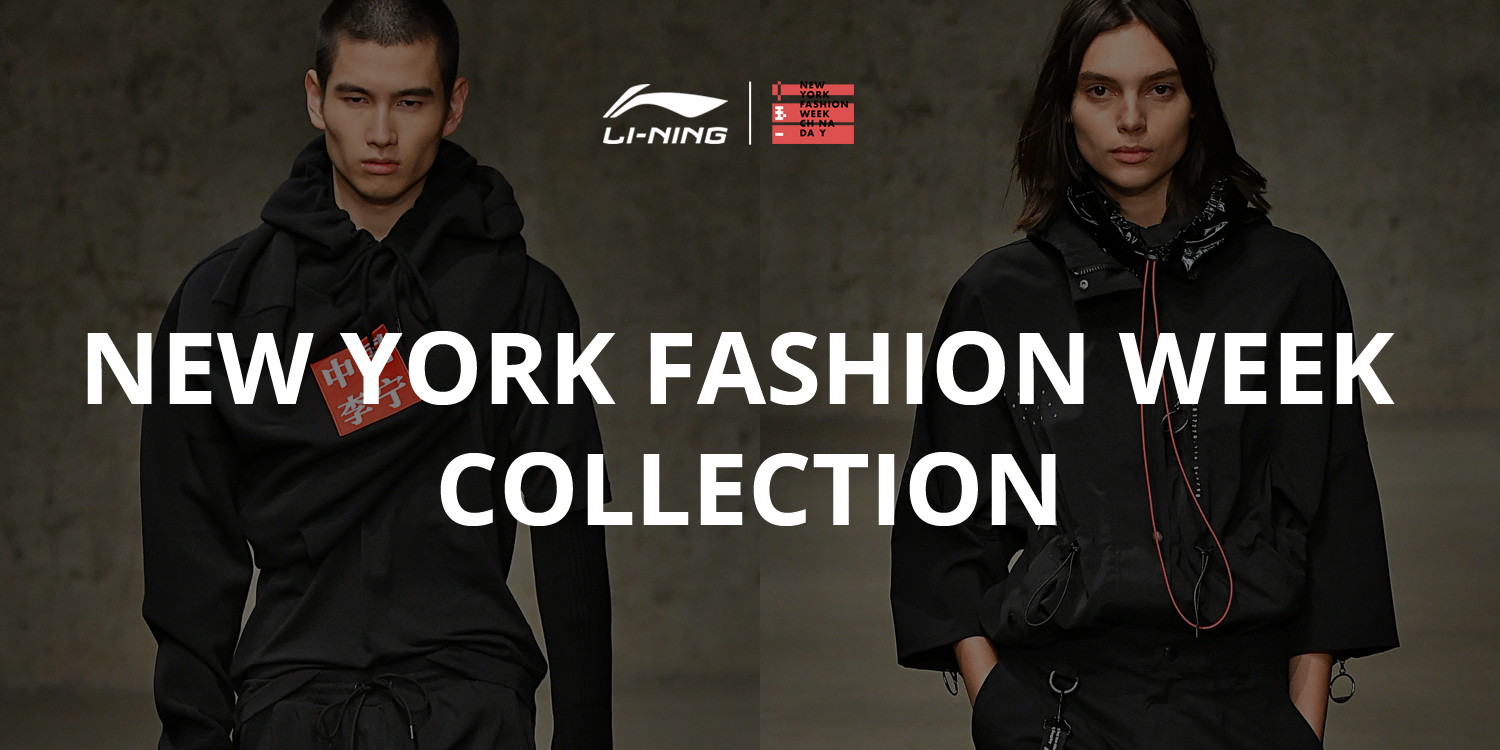 李宁安踏发展史,中国李宁正在走向世界