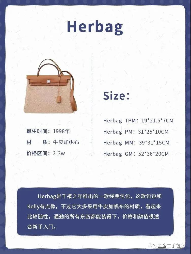 一次搞懂爱马仕包包全系列,爱马仕十大经典入门级包包排行