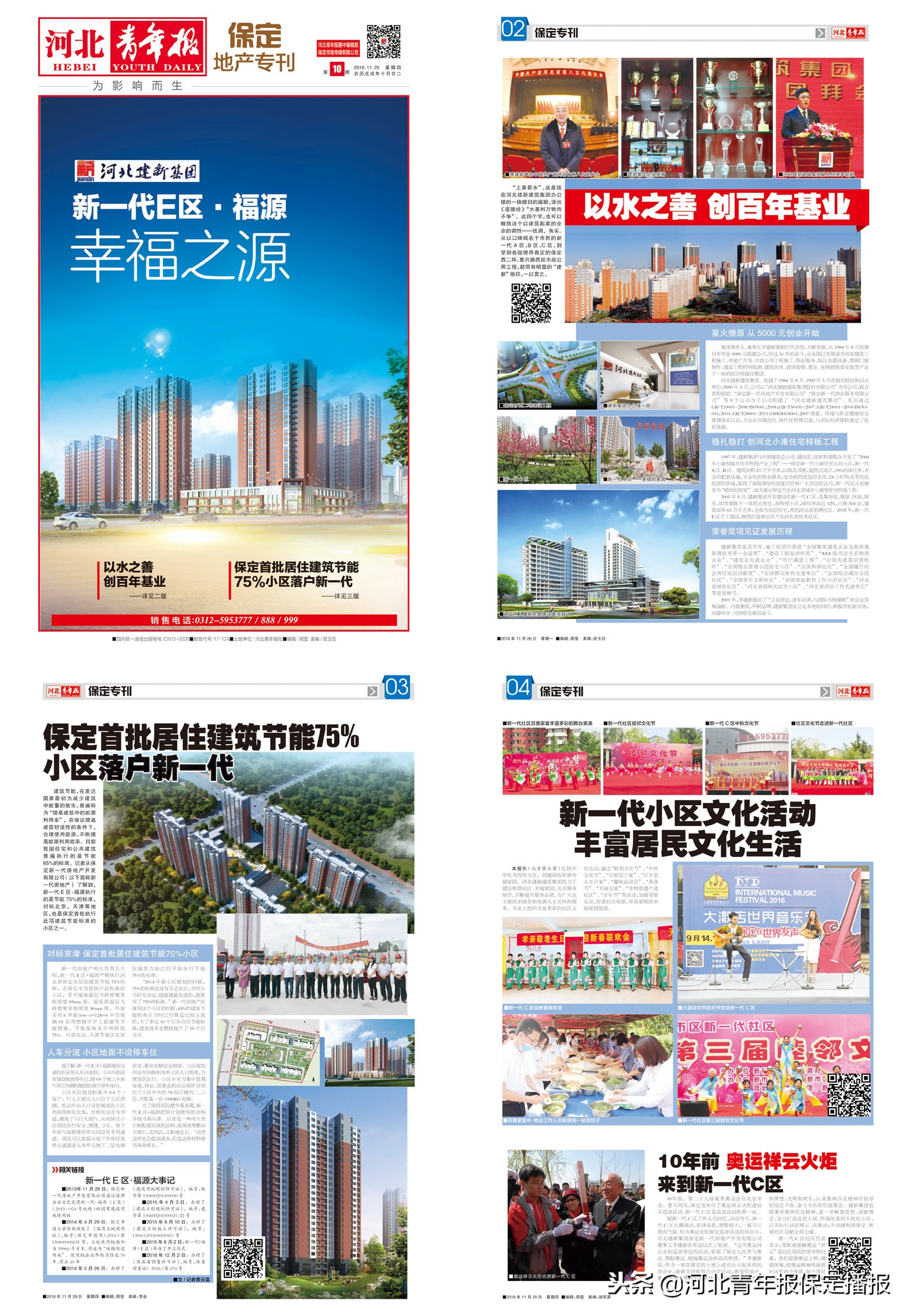 保定市第二医院对口帮扶,三甲医院对口支援帮扶工作