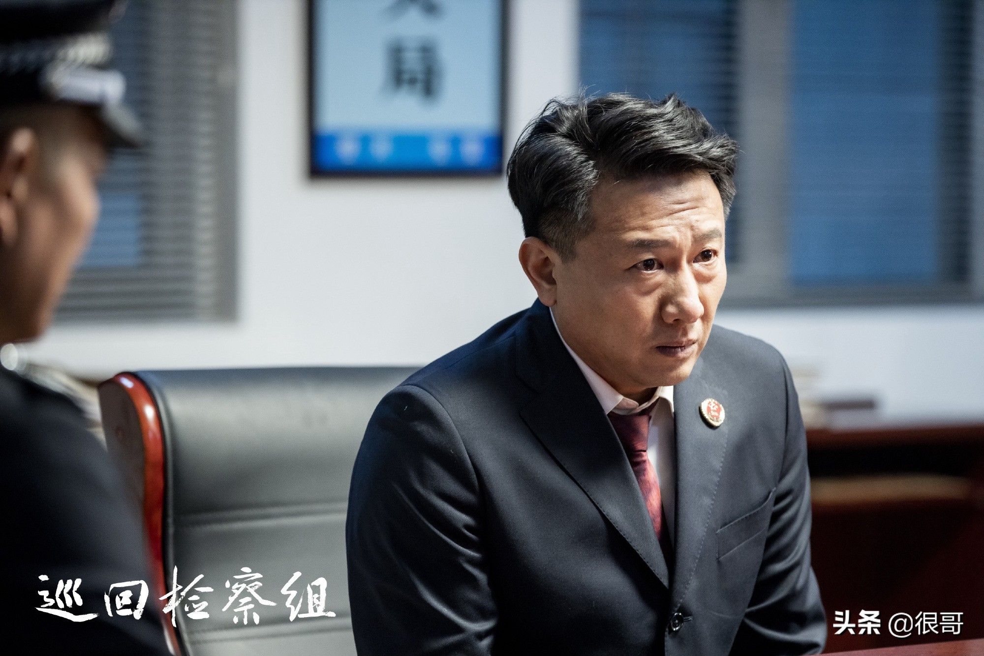 巡回检察组头号人物,巡回检察组三个星二代哪个最厉害