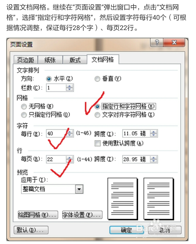 机关单位怎样进行公文排版,公文标题两行怎么排版好看