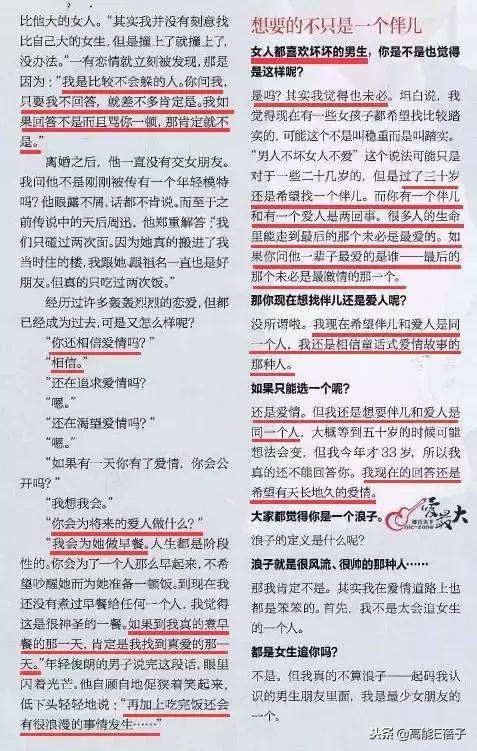 王菲谢霆锋张柏芝周迅窦唯关系图,王菲有什么魅力让窦唯谢霆锋喜欢