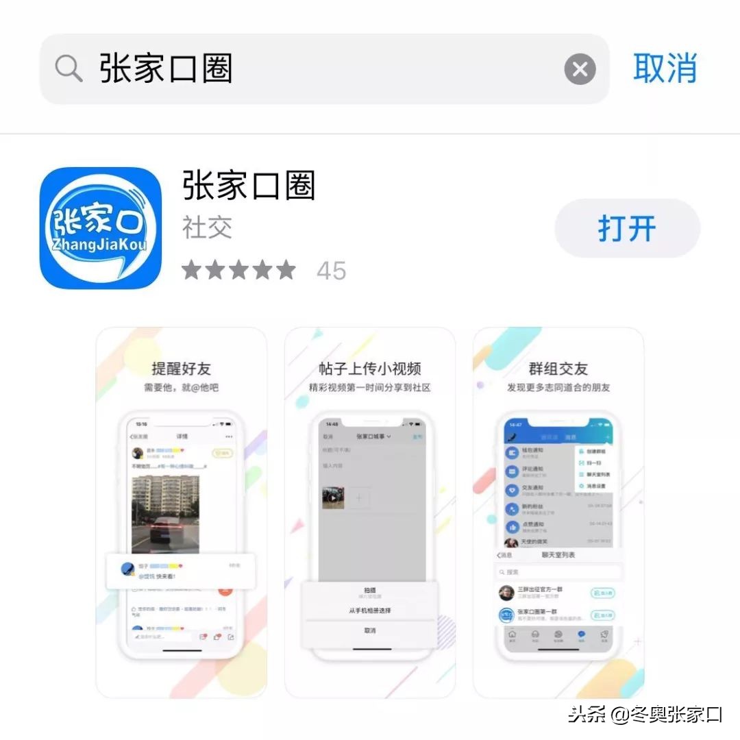 张家口最近有什么好消息,今日张家口新消息