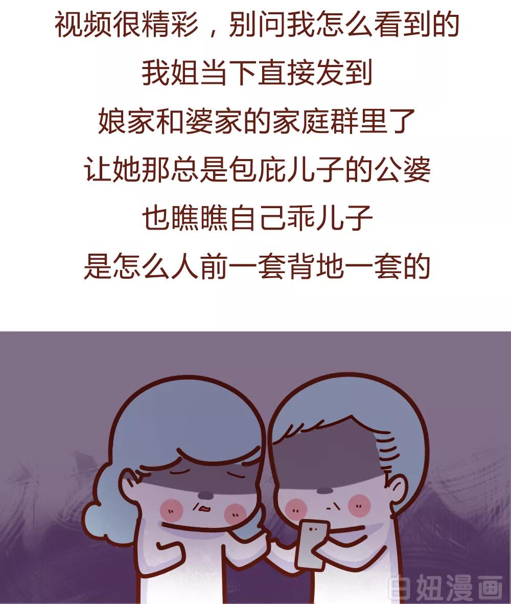 女子出轨被逮正着还狡辩,女子出轨被抓仍不悔改