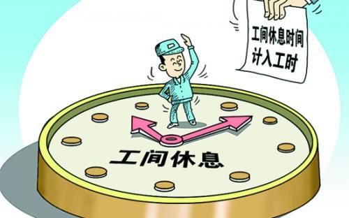 综合工时制和标准工时有什么区别,标准工时制和综合计算工时工作制