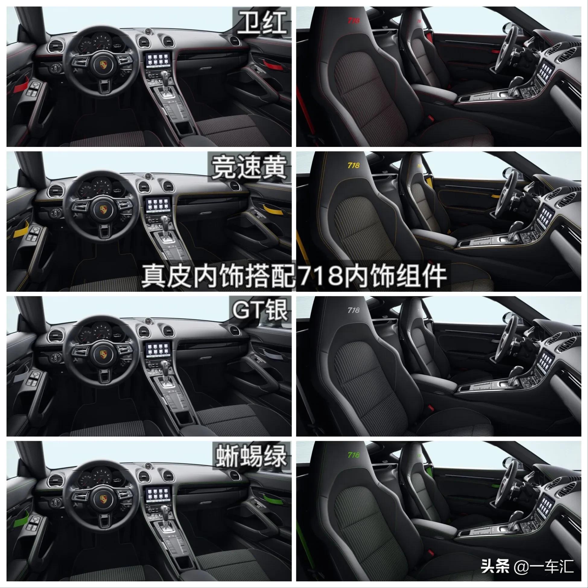 保时捷718加装配置,保时捷718小姐姐